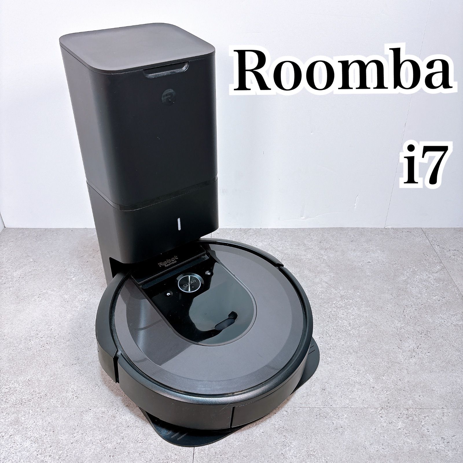 iRobot Roomba ルンバ i7 自動ゴミ収集 クリーンベース付き ロボット