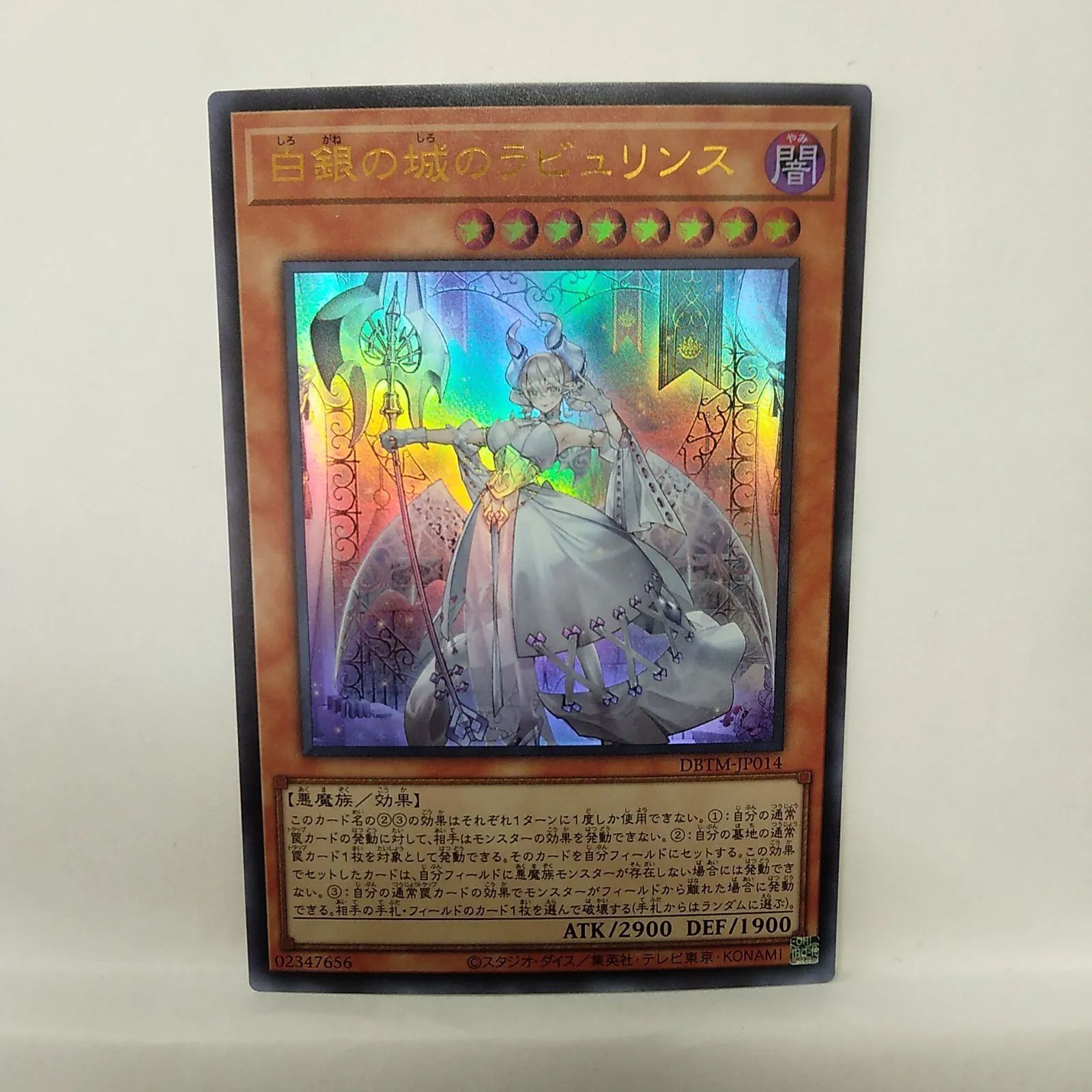 遊戯王】 白銀の城のラビュリンス UR ② - メルカリ