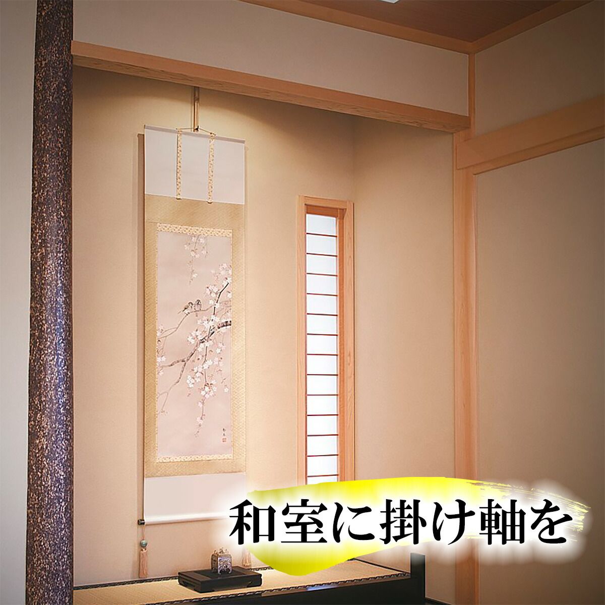 手描き 掛け軸 「鮎」佐藤桂三 半切立 幅47×丈190cm 桐箱収納 モダン