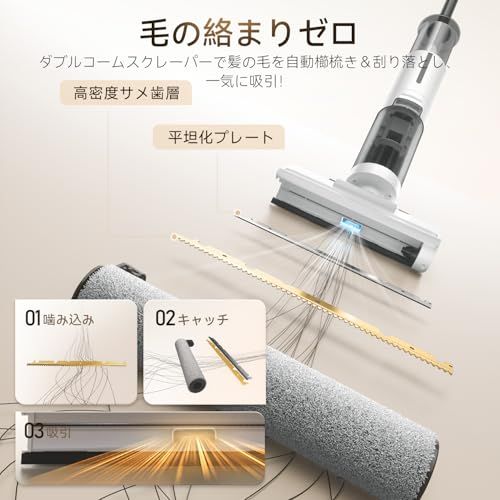 水拭き掃除機 JONR ED12 Lite【日本最軽量】吸引・水洗い・拭き取り