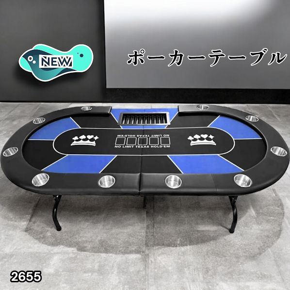 2655 ポーカー テーブル ブルー 折りたたみ 10人対応 家庭用 業務用