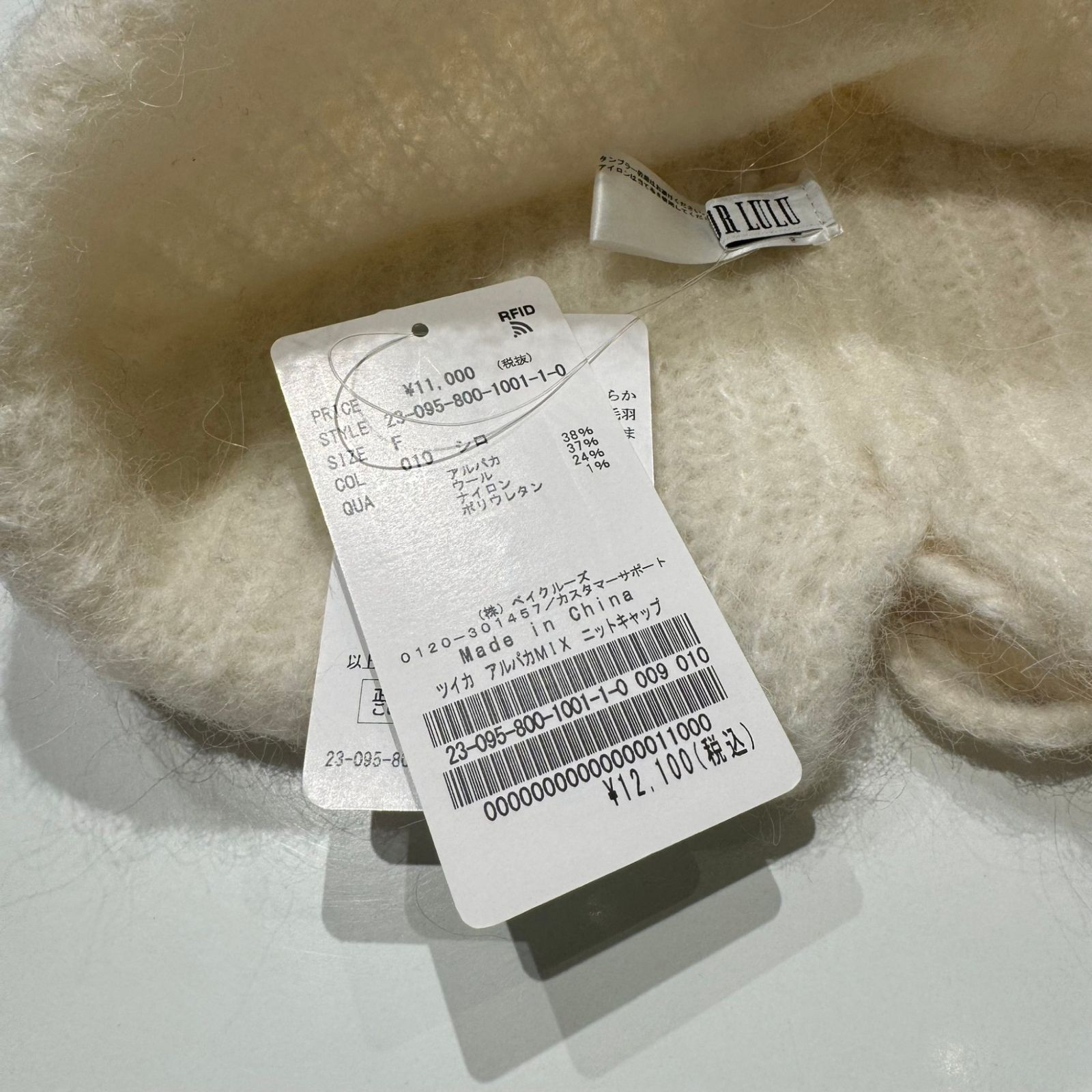 EDIT.FOR LULU (エディットフォールル) ☆ ③ 23095800100110 アルパカ