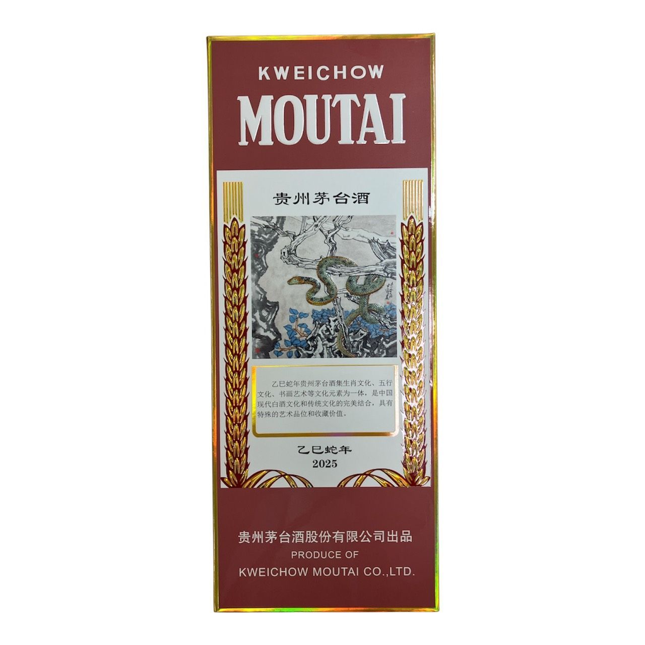 新品☆未開封】貴州茅台酒 53% 限定 干支ボトル 巳（2025年）KWEICHOW