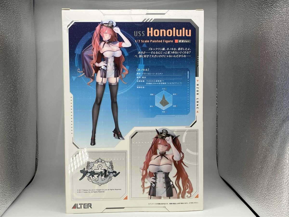 アルタｰ ホノルル 軽装Ver. 1/7 アズｰルレｰン - メルカリ