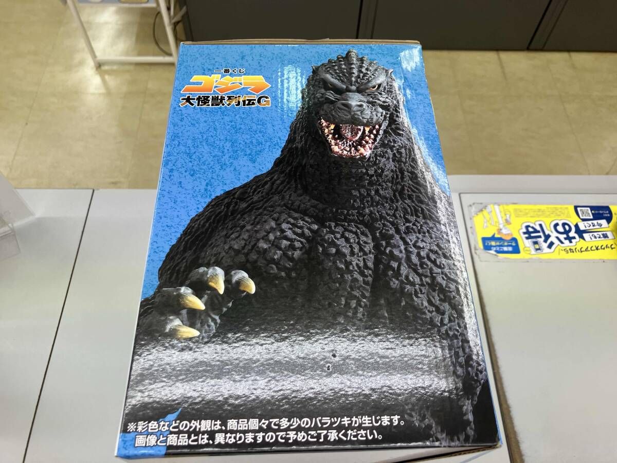 A賞 ゴジラ(1991) 網走激闘 SOFVICS 一番くじ ゴジラ 大怪獣列伝G