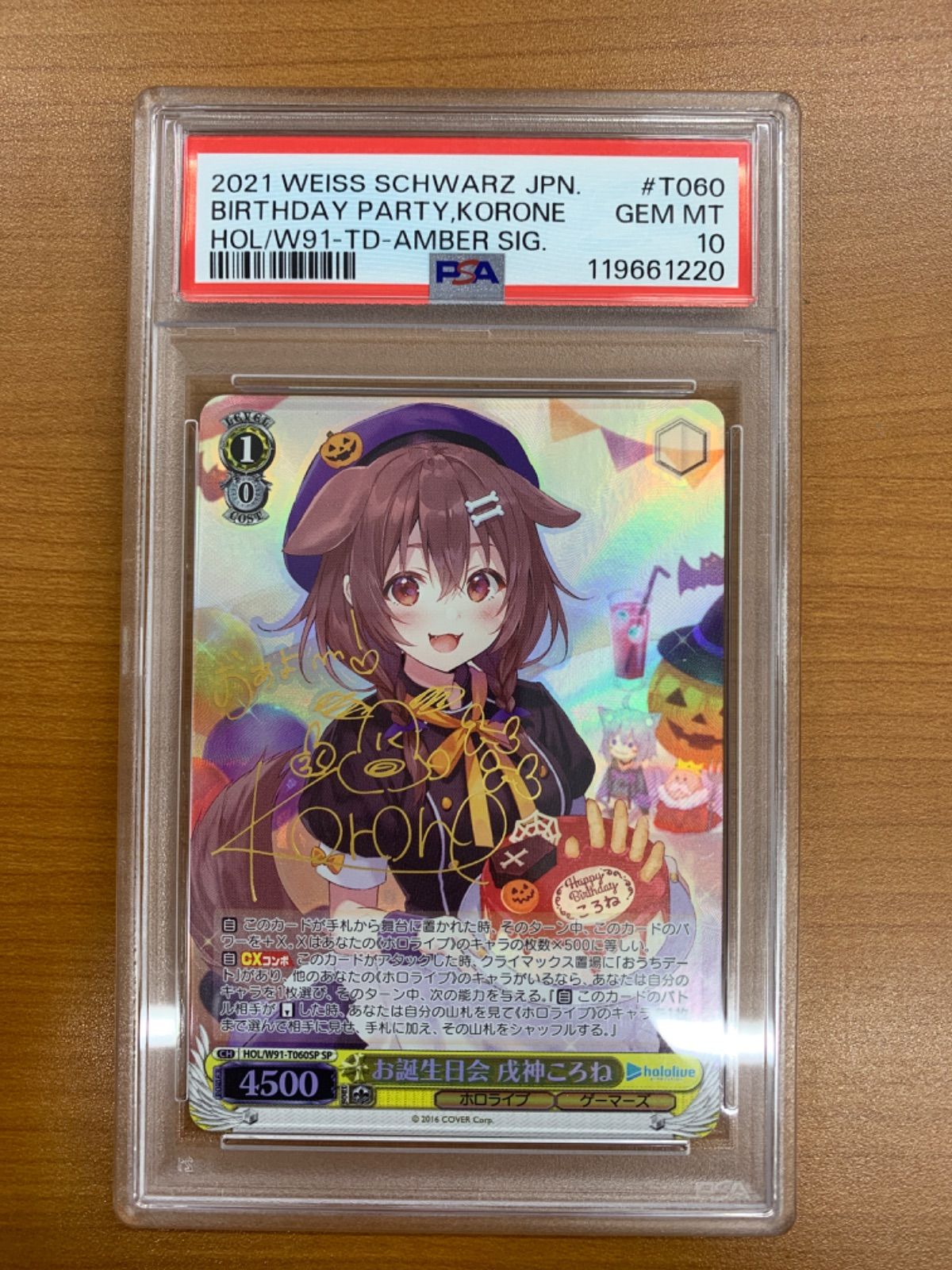 PSA10 お誕生日会 戌神ころね SP サイン HOL/W91-T060SP ヴァイス
