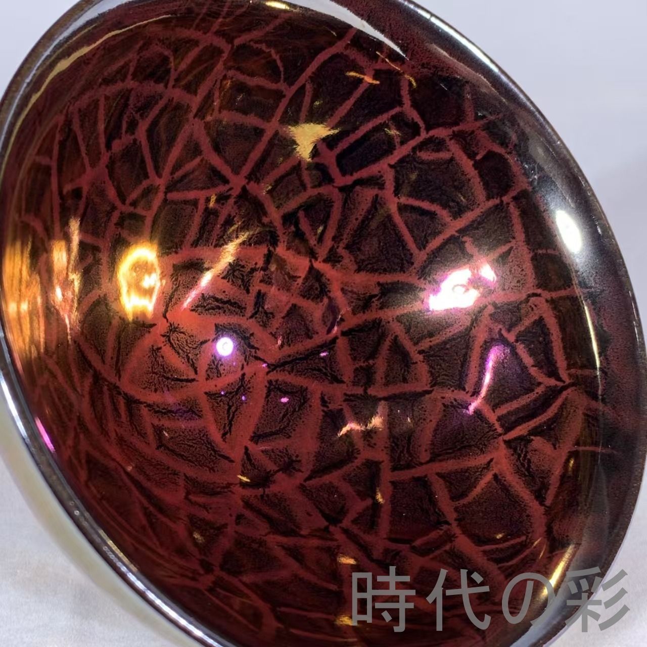 宋建窯 曜変 七彩 天目茶碗 建盞』中国古美術 唐物 骨董品 陶磁工芸