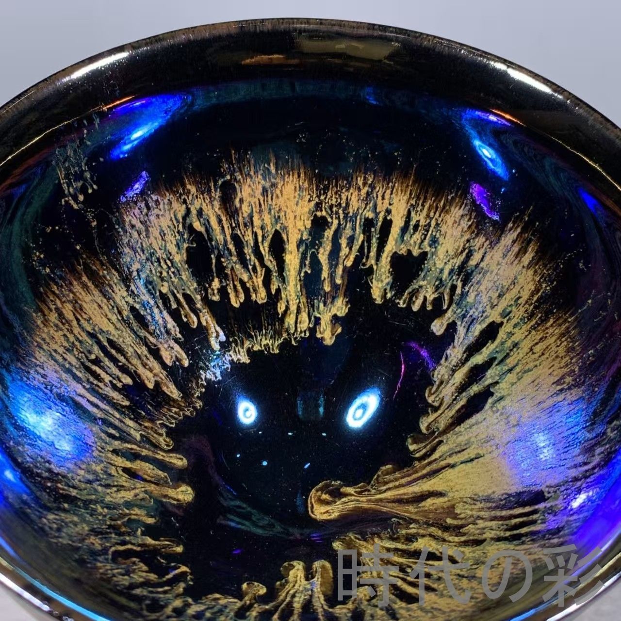 宋建窯 曜変 七彩 天目茶碗 建盞』中国古美術 唐物 骨董品 陶磁工芸