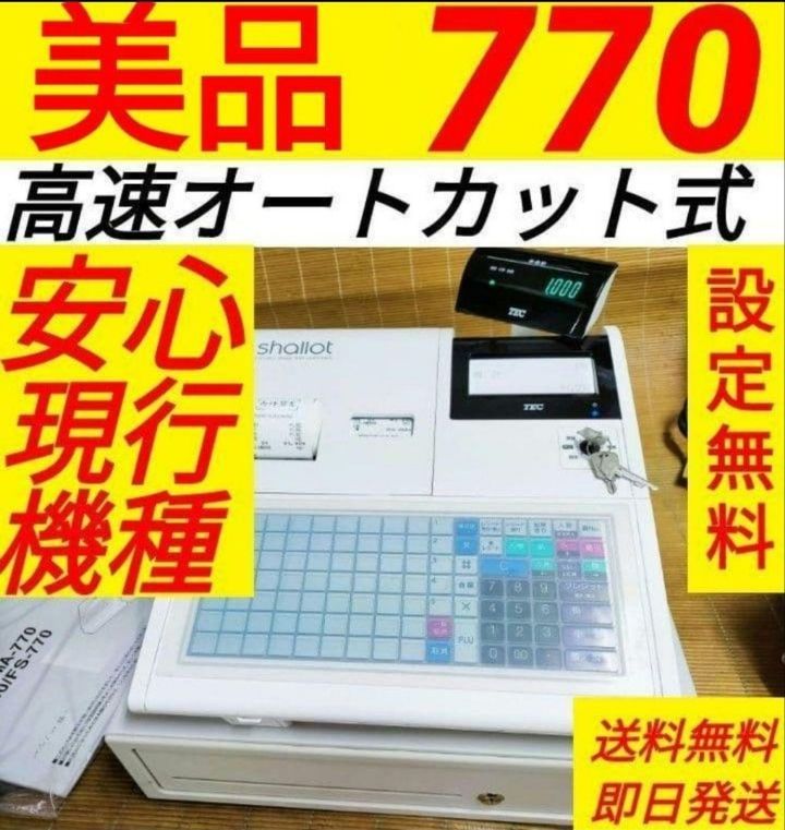 テックレジスター FS-770 設定無料 最上位現行機種 859933 - メルカリ