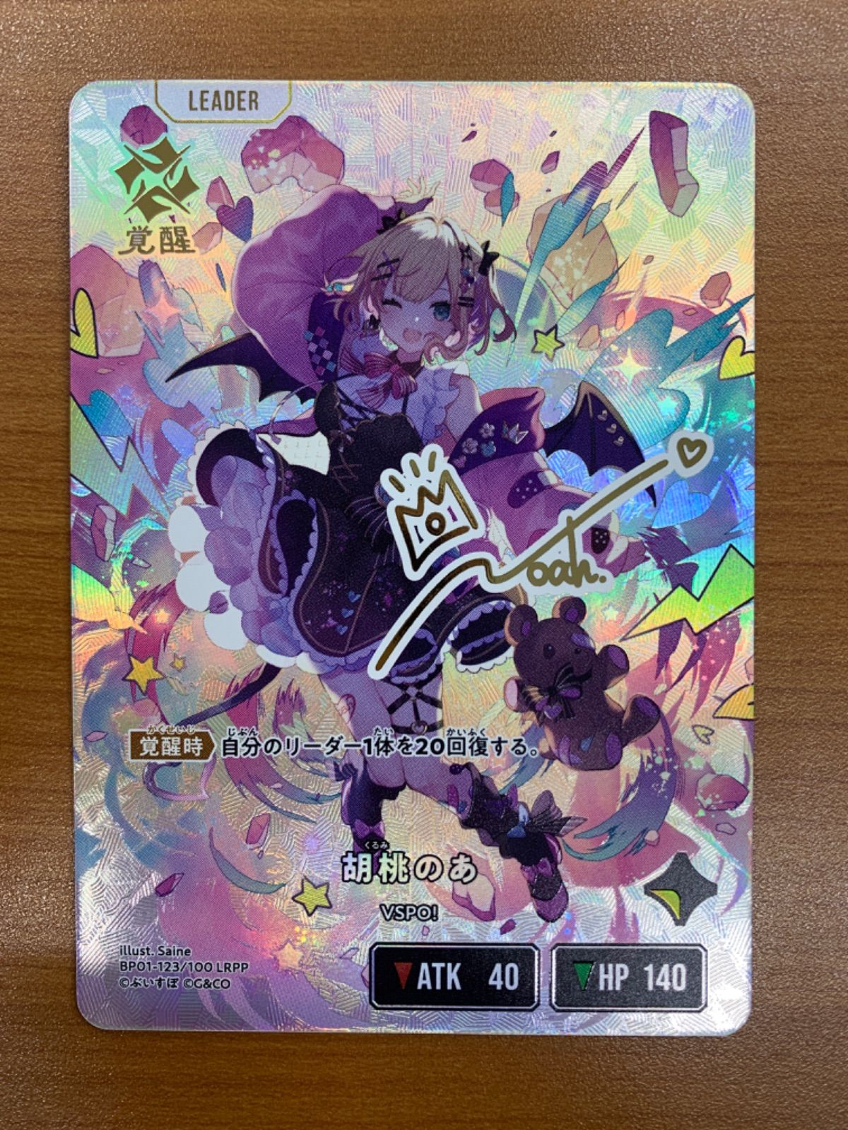 美品 胡桃のあ LRPP サイン BP01-123/100 Xross Stars クロススターズ