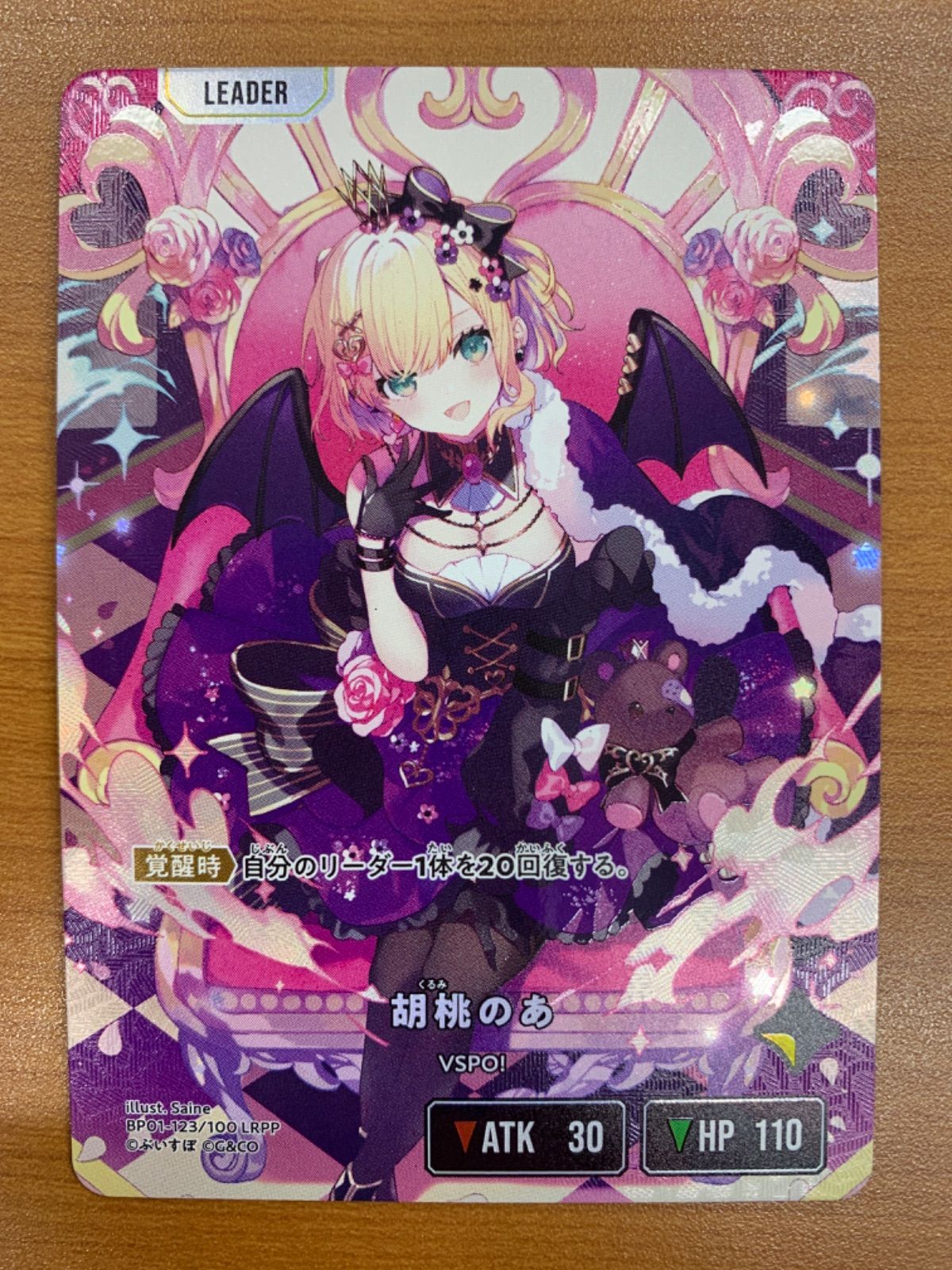 美品 胡桃のあ LRPP サイン BP01-123/100 Xross Stars クロススターズ