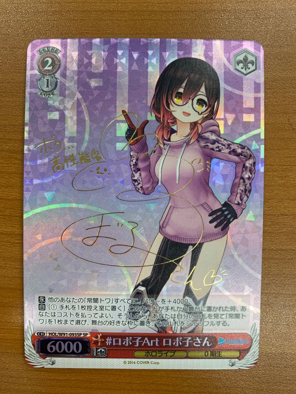 状態A #ロボ子Art ロボ子さん SP サイン HOL/W91-093SP ヴァイス