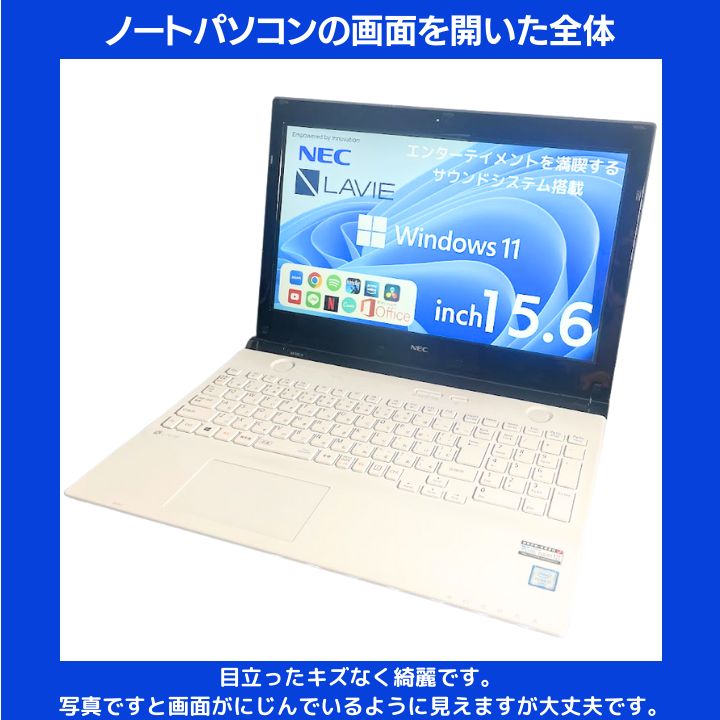 Core i7×16GB×新品SSD✨】NEC LAVIE／クリスタルホワイト／15.6型フル