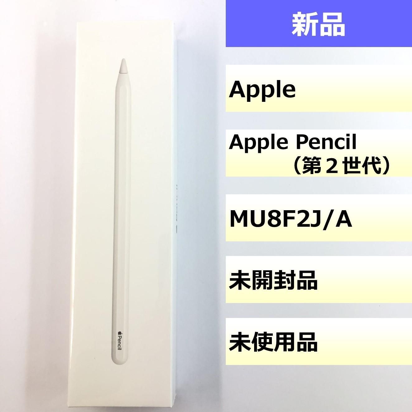 新品】Apple Pencil（第2世代）/202506120214000 - メルカリ