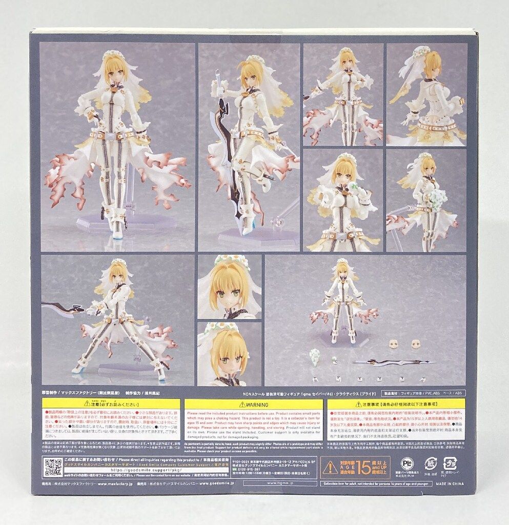 MAXFACTORY figma セイバー/ネロ・クラウディウス(ブライド) 559