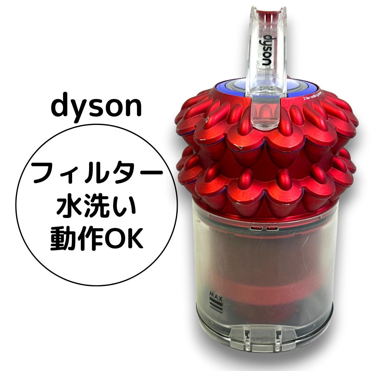 ダイソン 掃除機 ダストカップ ダストケース キャニスター クリアビン