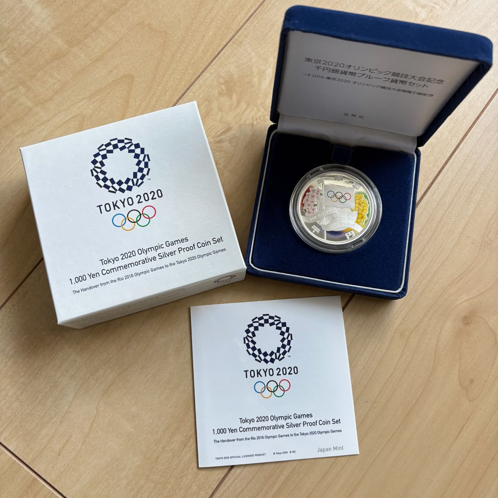 東京2020オリンピック競技大会記念 千円銀貨幣プルーフ 貨幣セット