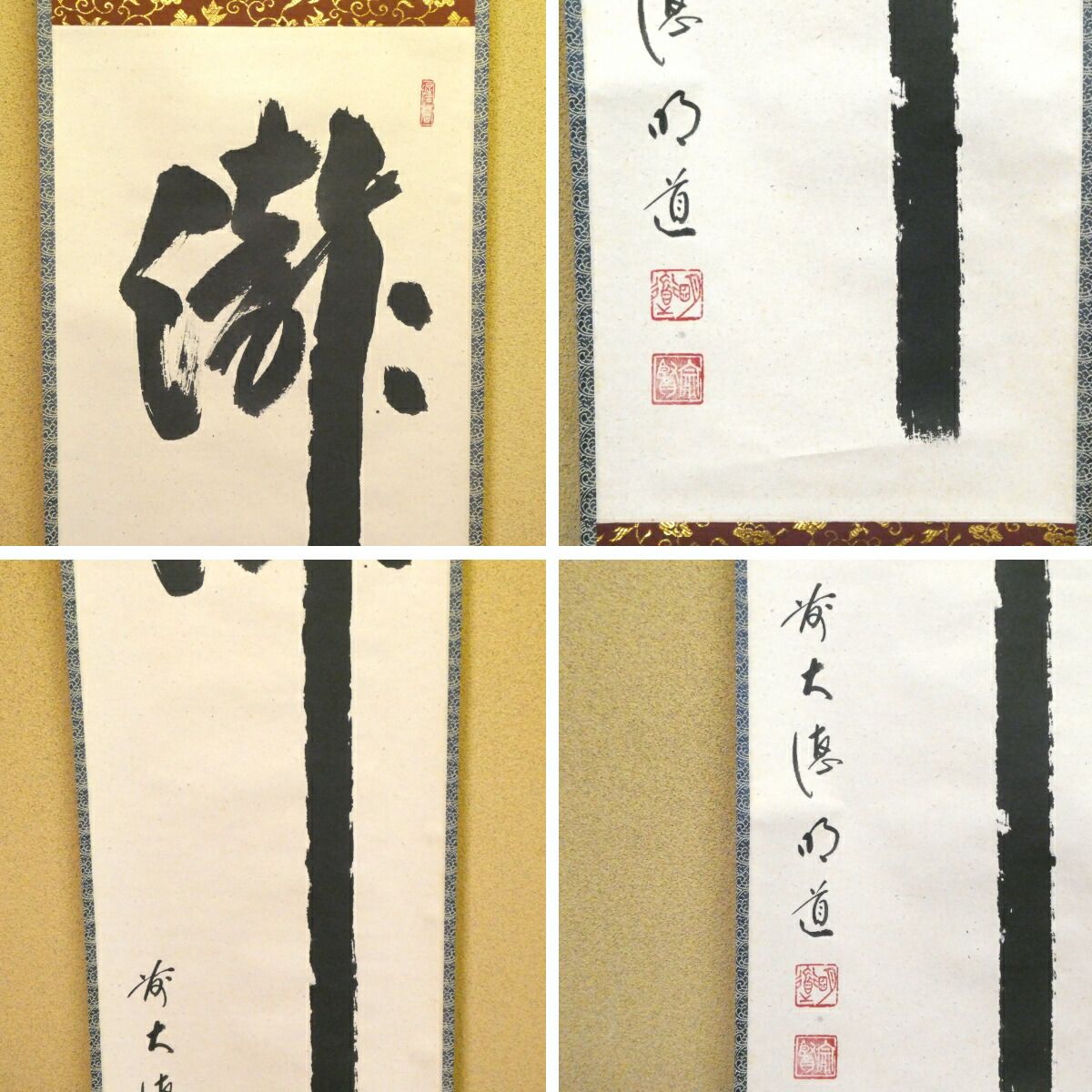 茶掛【瀧】戸上明道筆 自筆 一行軸 前大徳 吉祥山 玉瀧寺 掛軸 共箱