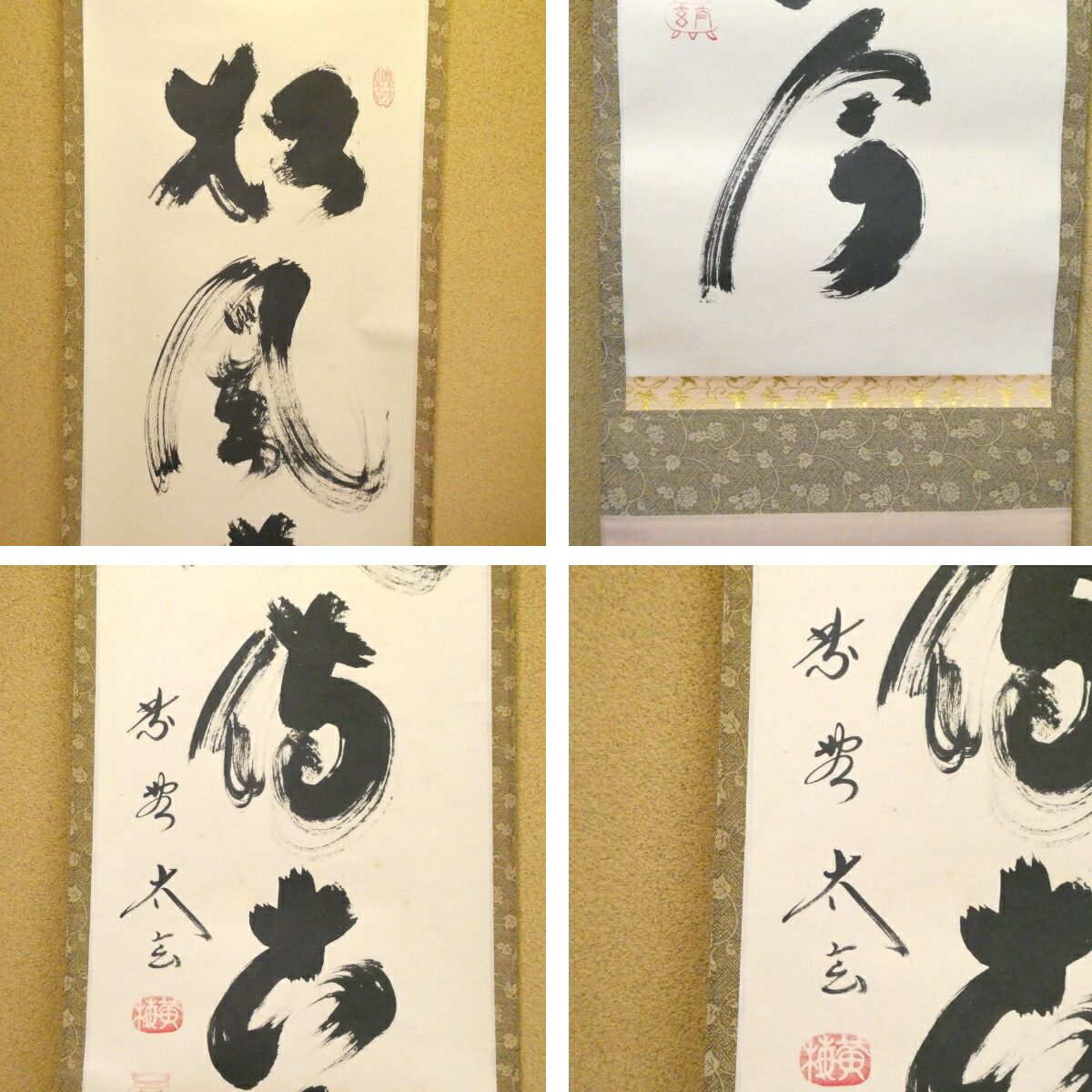 茶掛【松風伝古今】小林太玄 自筆 一行軸 大徳寺 黄梅院 掛軸 共箱