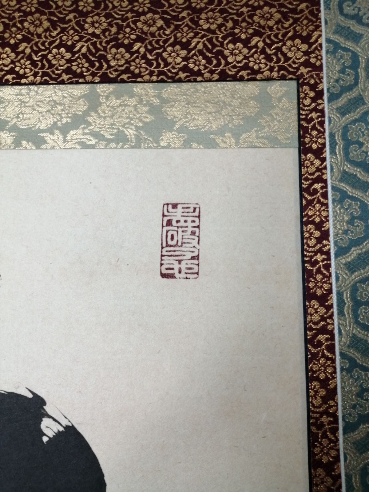 茶道具】大徳寺 黄梅院 小林太玄筆 『南無阿弥陀仏』 一行 掛軸C161