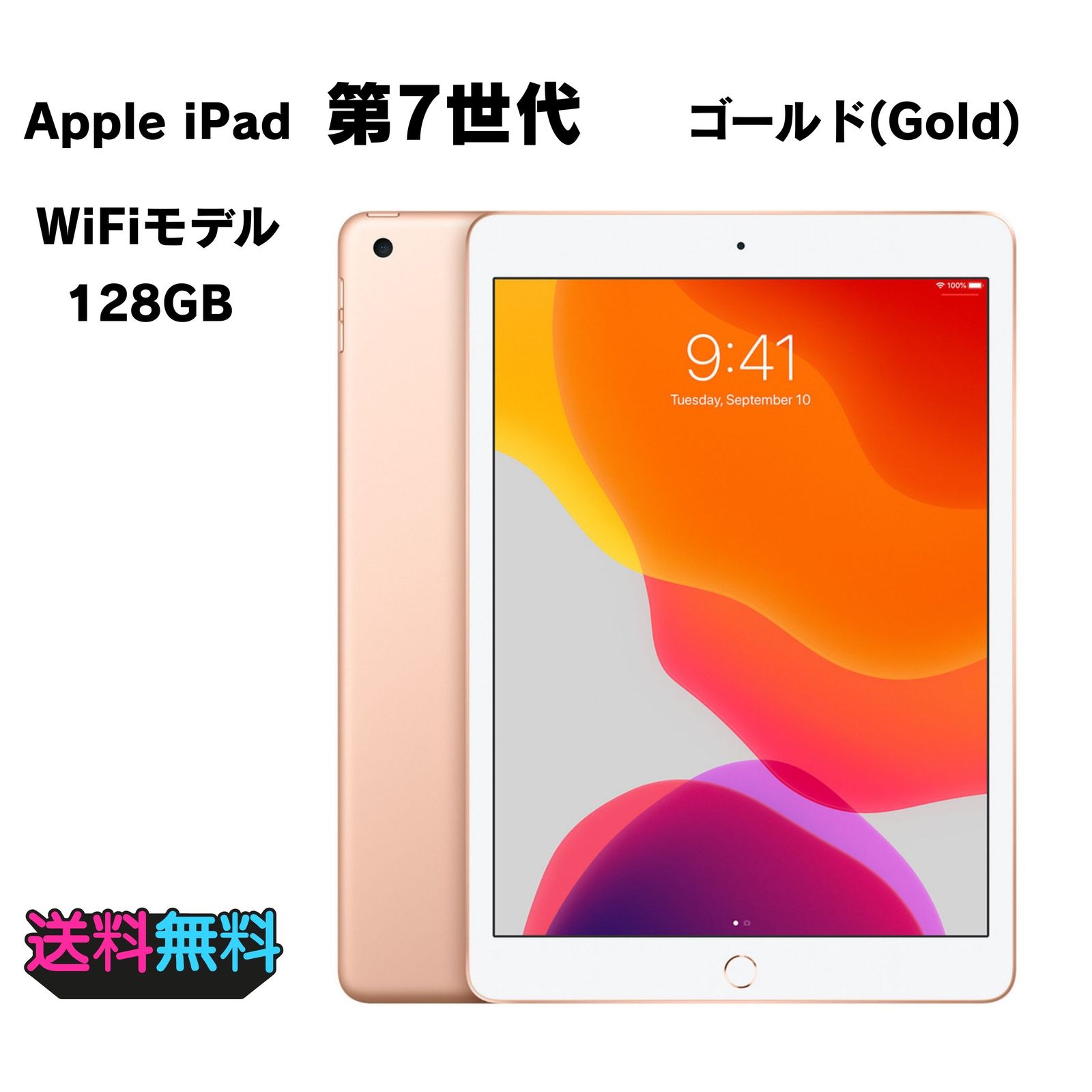 動作確認・初期化済み】超美品 電池85％ Apple iPad 第7世代 Wi-Fi