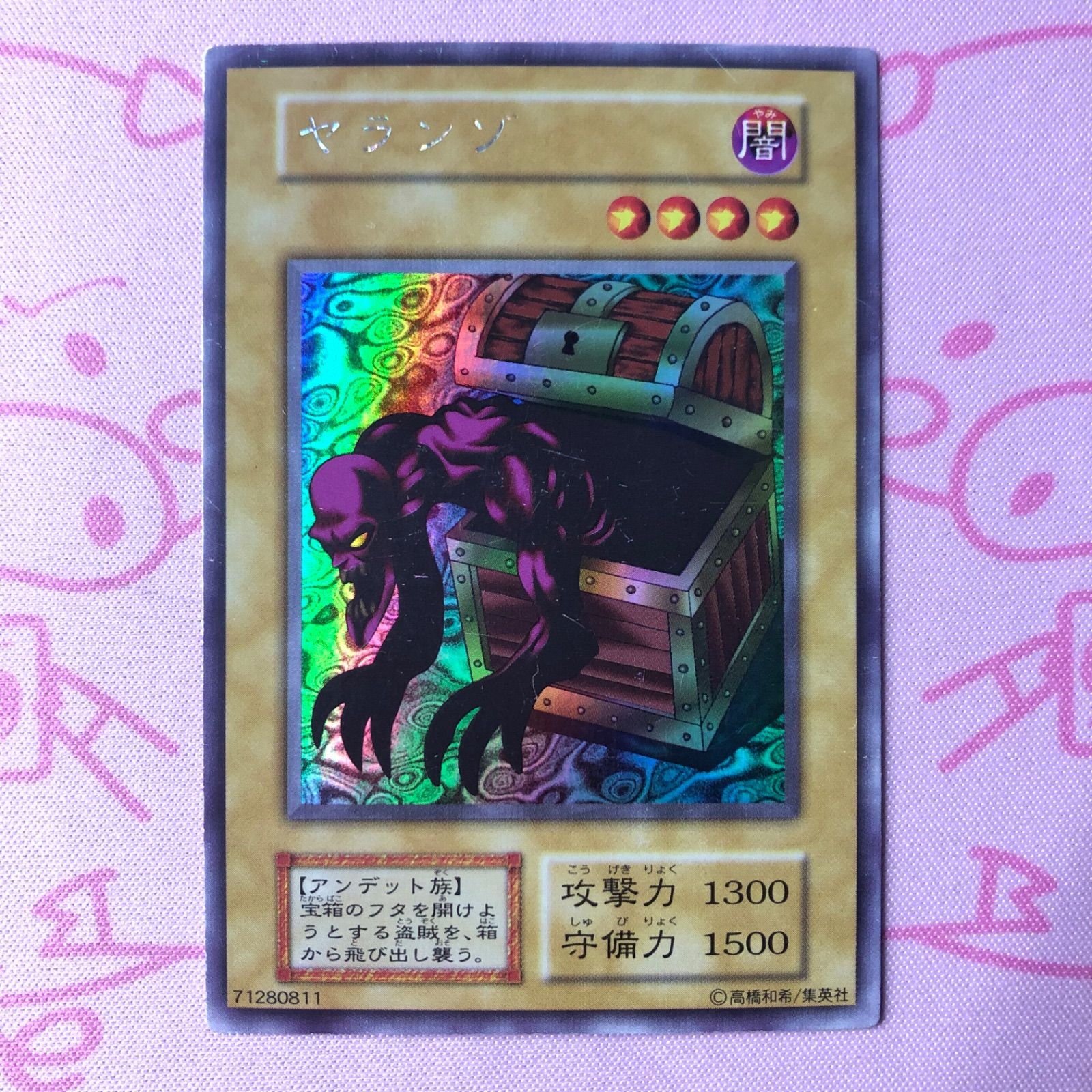 Cランク】ヤランゾ（初期 ウルシク - メルカリ