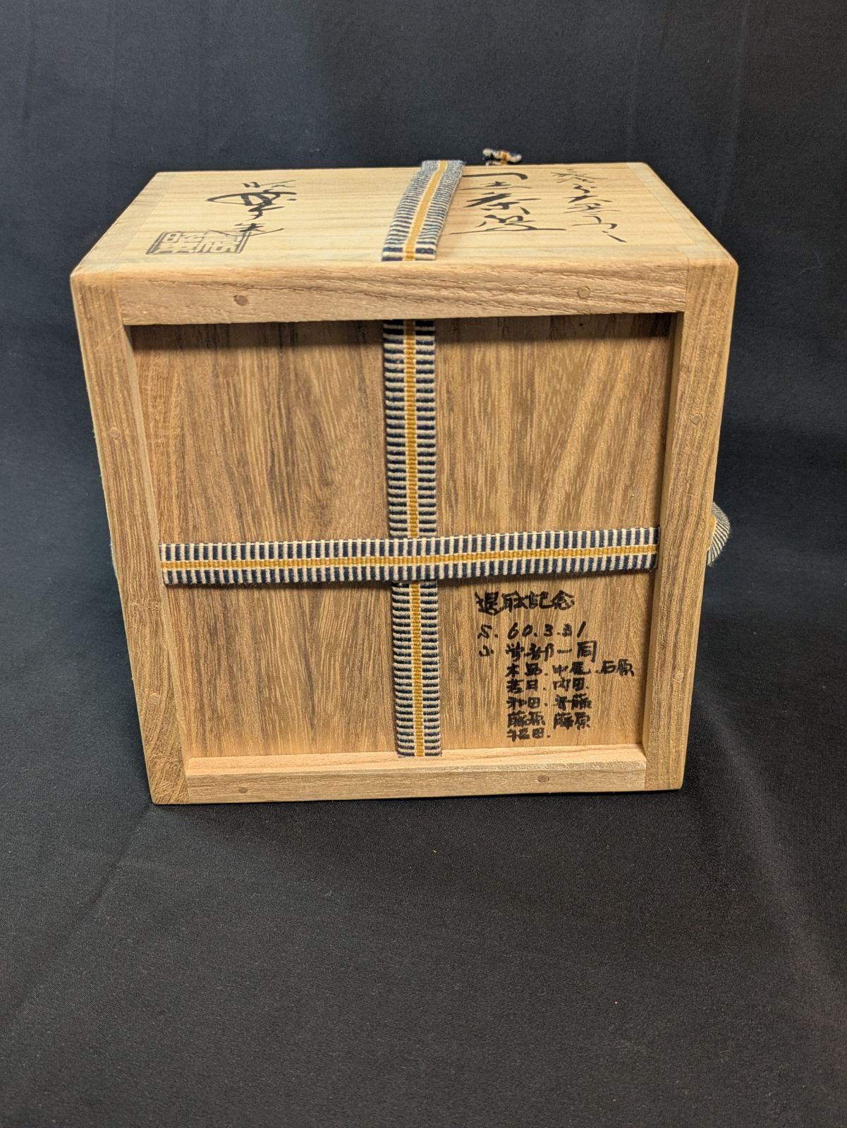 3代佐々木昭楽 黒楽茶碗 1985年製 共箱 共布 栞付 本体未使用に近い