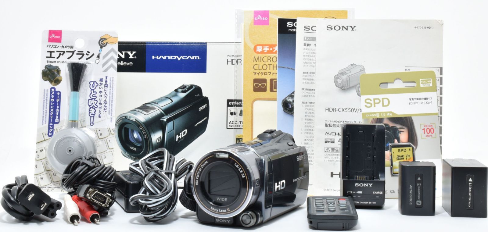ビデオカメラ ソニー ハンディカム SONY HDR-CX550V 中古 新品SDカード