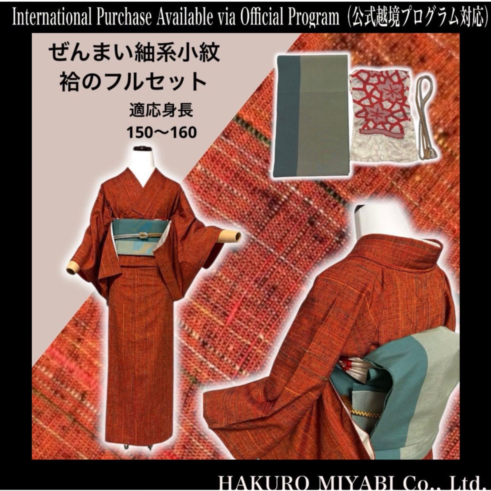 正絹 紬 ぜんまい紬系 小紋 フルセット 状態良好150〜160cm オ5 - メルカリ