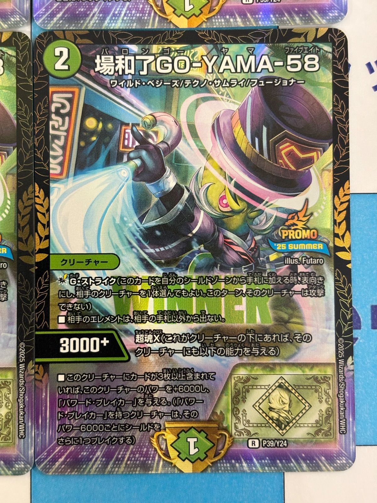 デュエルマスターズ/デュエマ 場和了GO-YAMA-58/バロンゴーヤマ WINNER