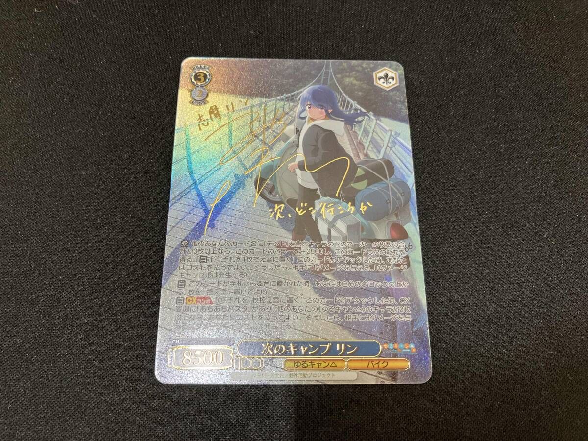 次のキャンプ リン SSP ヴァイスシュヴァルツ - メルカリ