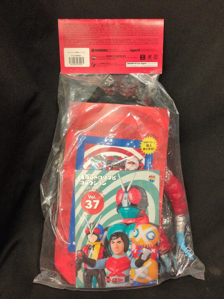メディコム・トイ 東映レトロソフビコレクション 仮面ライダー
