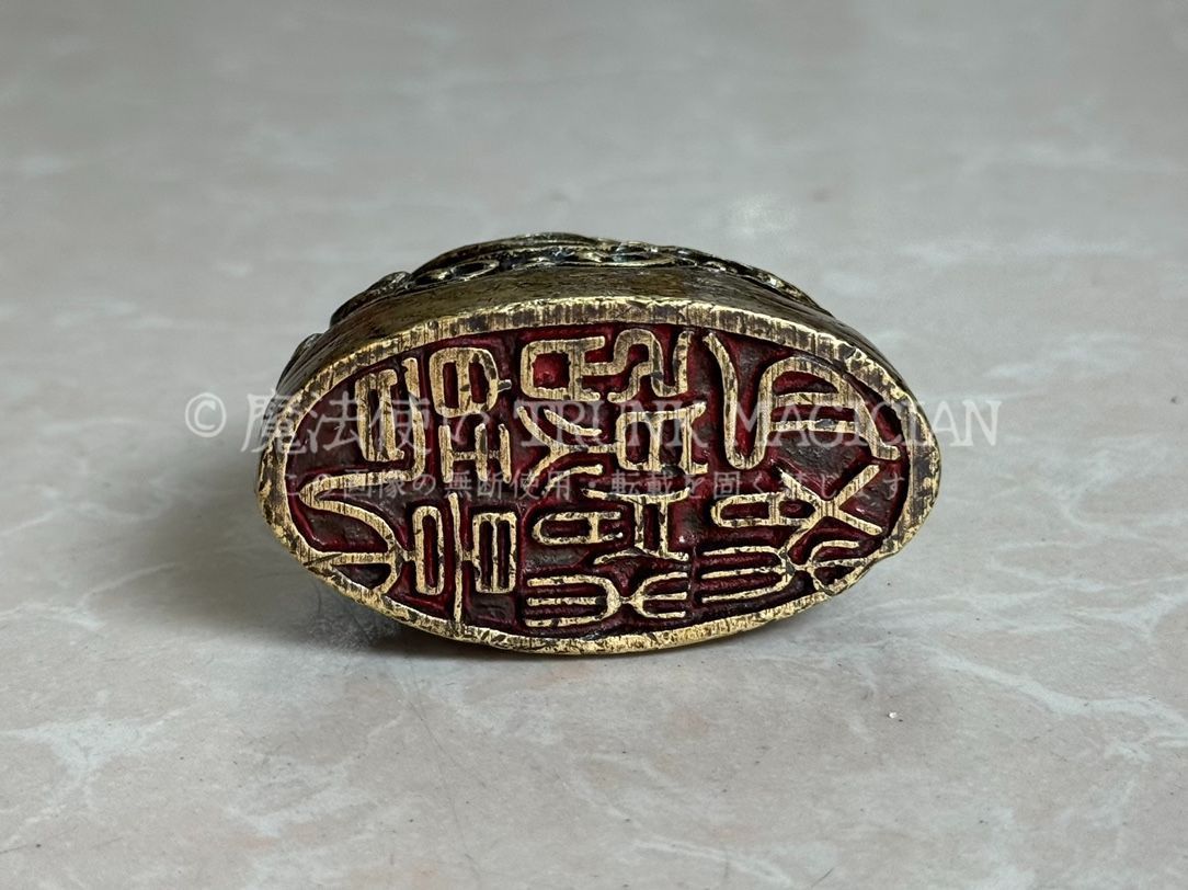 旧家蔵出し 銅製細作 龍頭印章 篆刻 文房具 書道品 供養品 古美術品