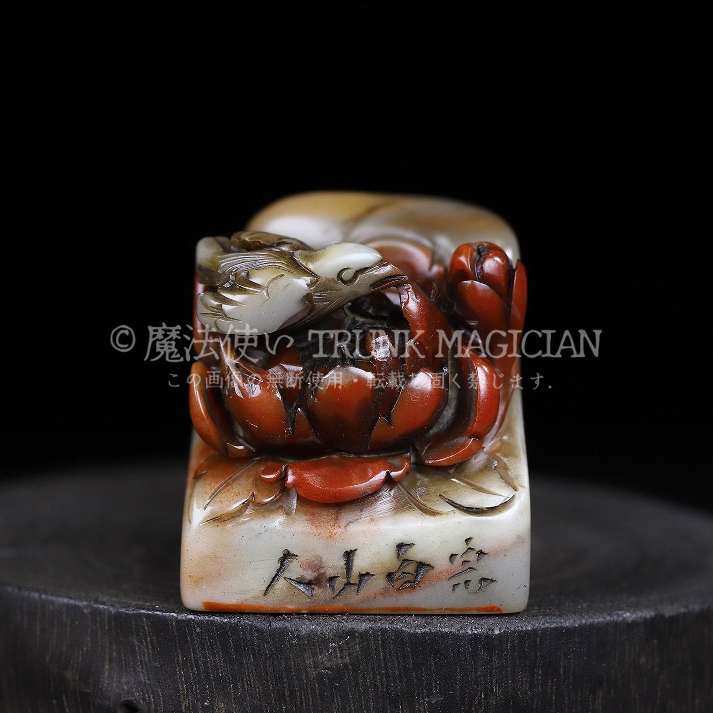 旧家蔵出し 寿山石 芙蓉石彫 鳥語花香印章 箱付 印鑒 書道品 文房賞物