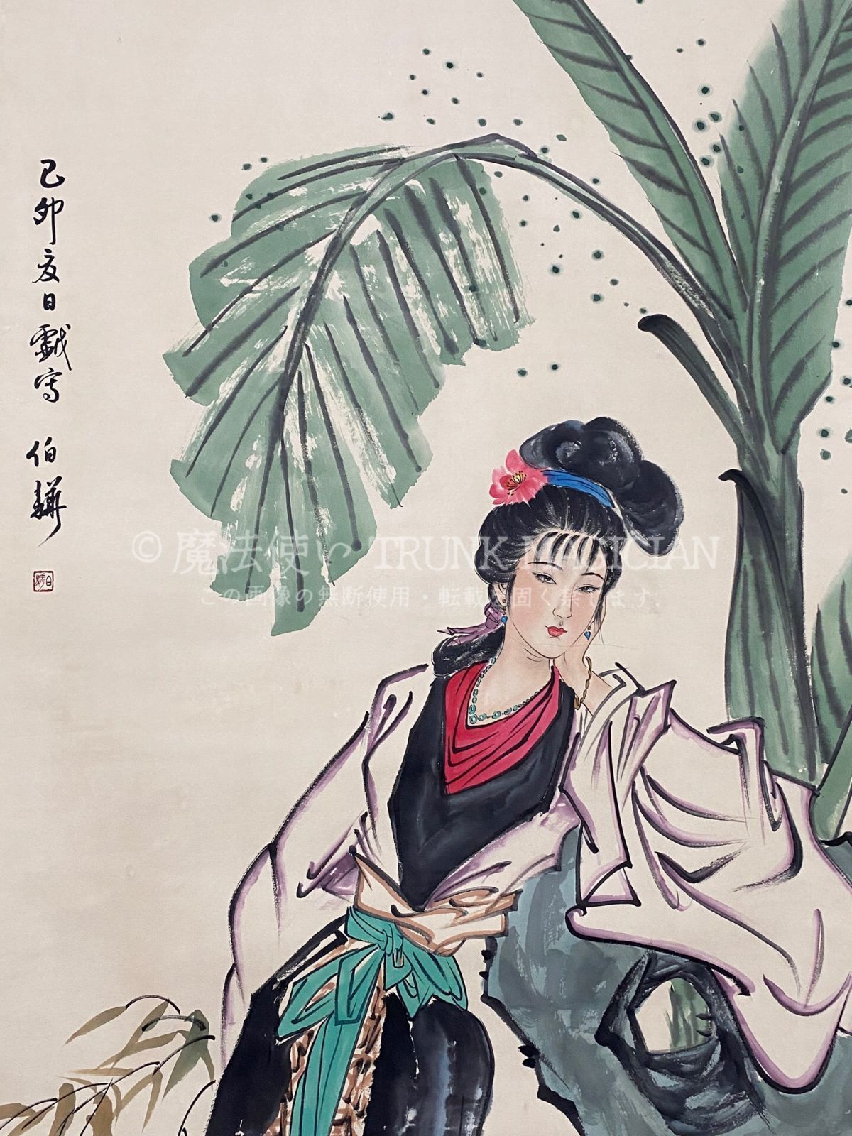 旧家蔵出し 四尺中堂画 白伯? 仕女画 宣紙 肉筆紙本 掛軸 中国画 中国