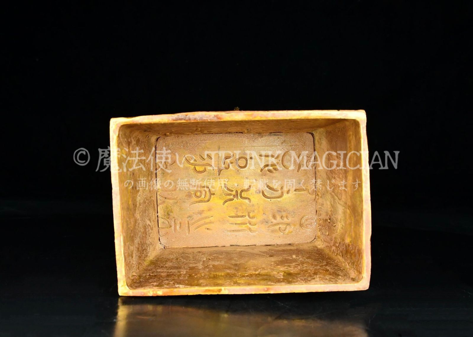 旧家蔵出し 戦 青銅器彫 青銅 塗金 方彝 食器 祭祀品 副葬品 供養品 古