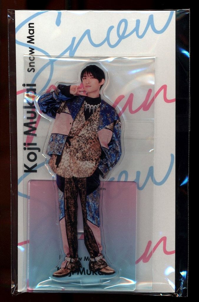 SnowMan アクスタFest 向井康二 アクリルスタンド - メルカリ