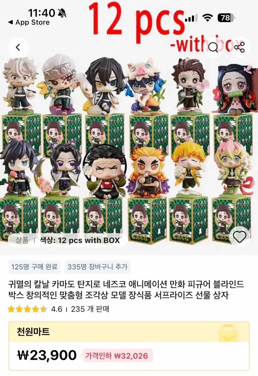 鬼滅の刃 フィギュア 12種 フルセット (未開封ボックス 含む) - メルカリ