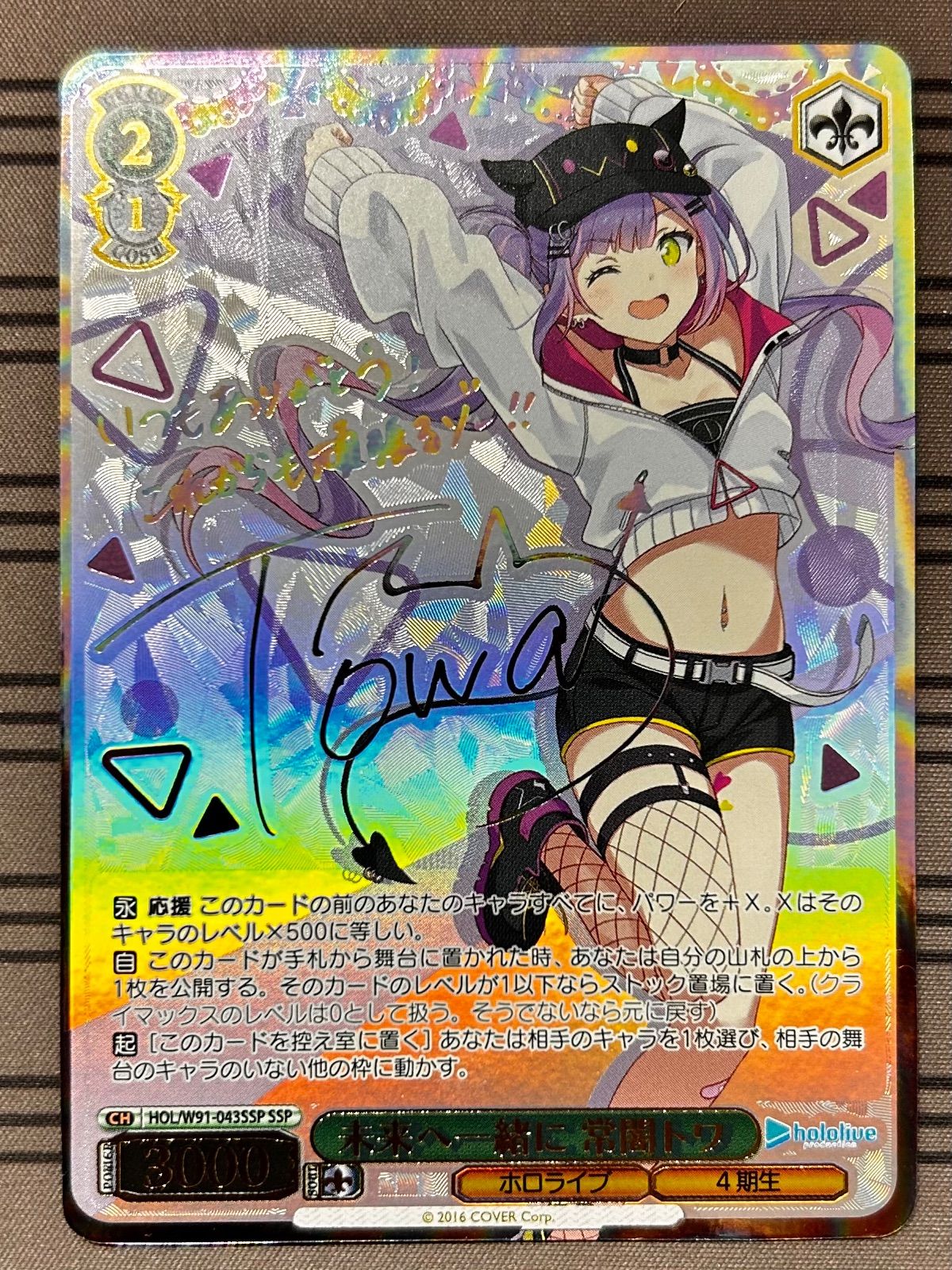 ヴァイスシュヴァルツ ホロライブ 未来へ一緒に 常闇トワ SSP - メルカリ