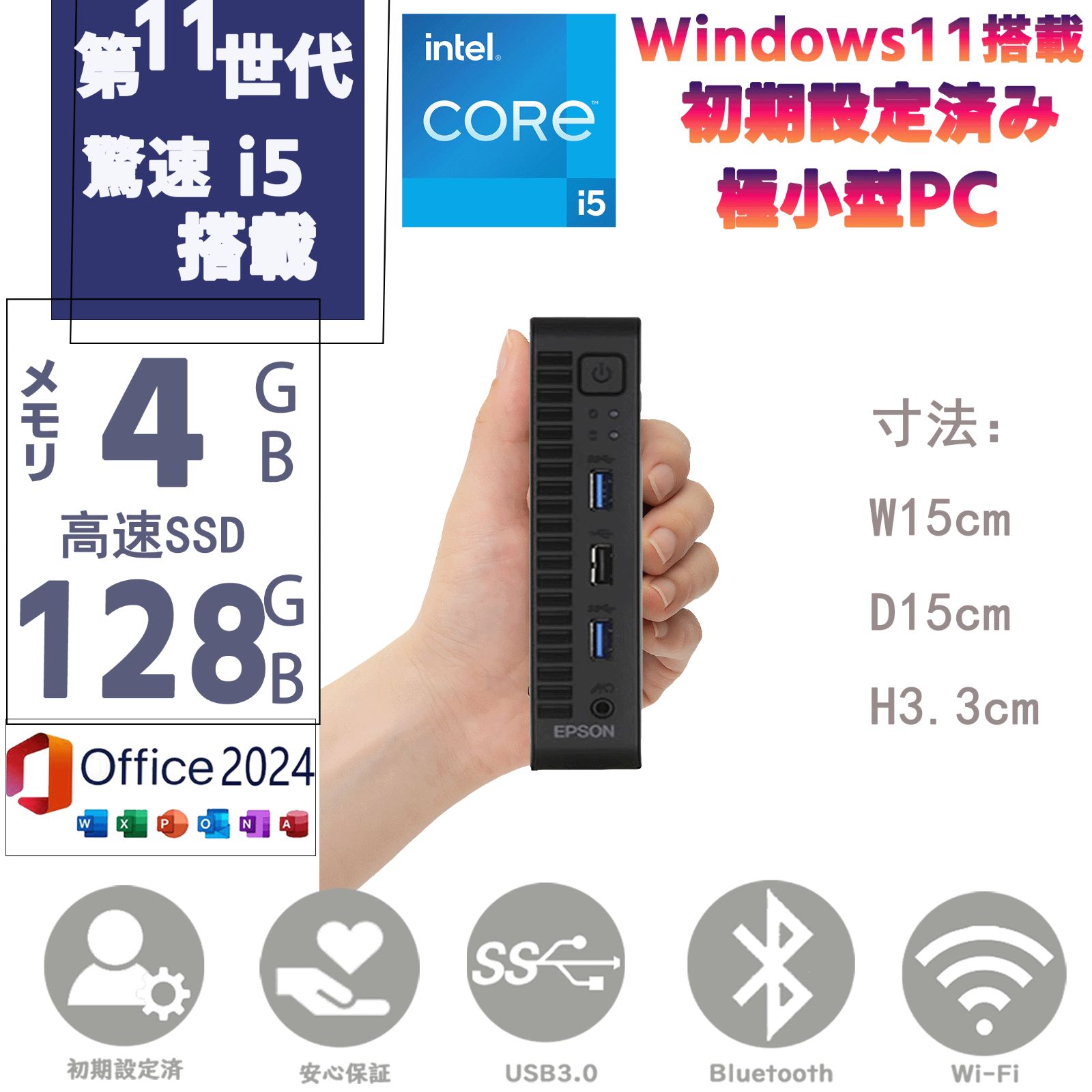 デスクトップパソコン 極小型PC 第11世代Corei5 Window11 MSoffice2024