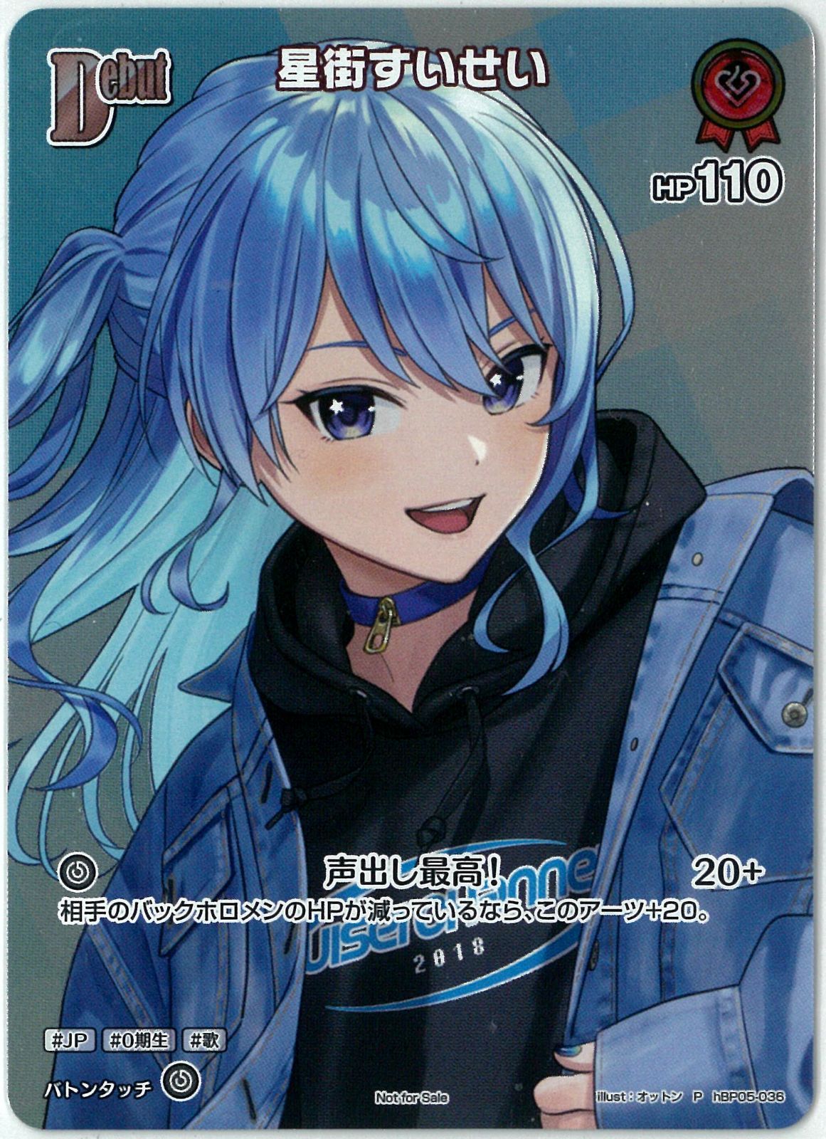 ホロカ/星街すいせい/プロモ/パラレル/hBP05-036/hololive OFFICIAL