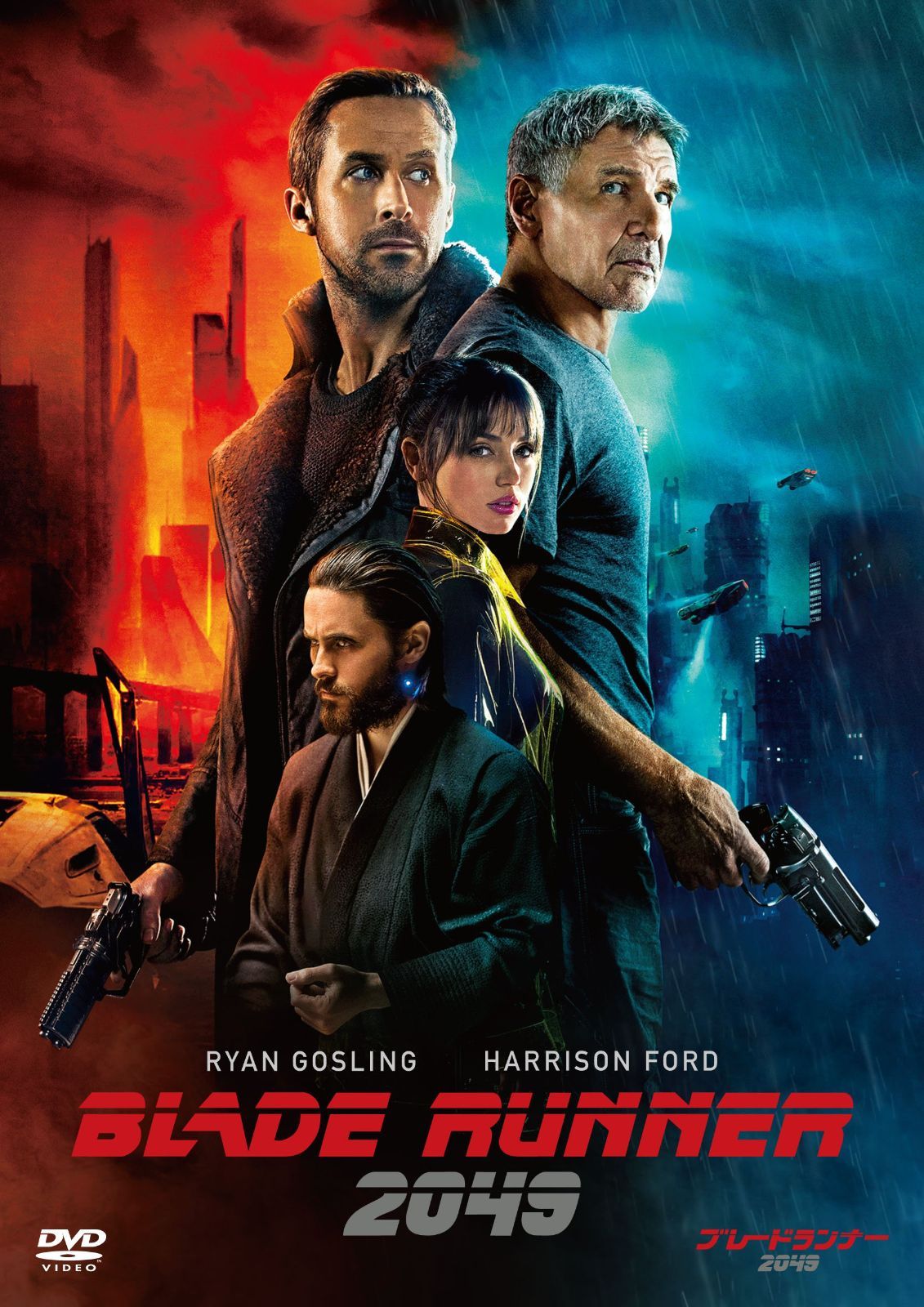 ブレードランナー 2049 [DVD] ライアン・ゴズリング,ハリソン