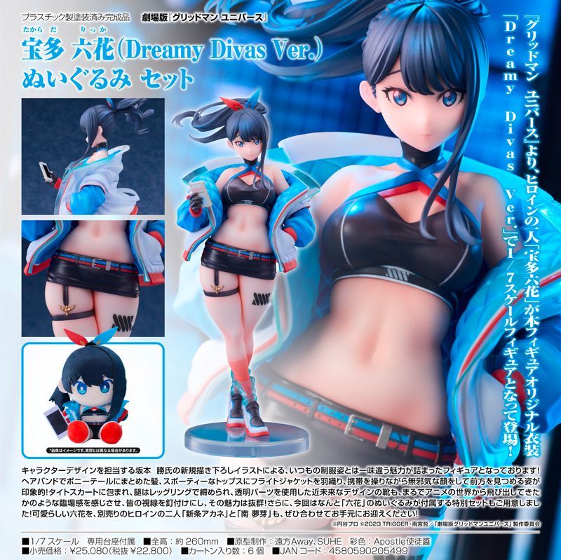 新品/公式】劇場版グリッドマン ユニバース_宝多六花(Dreamy Divas Ver