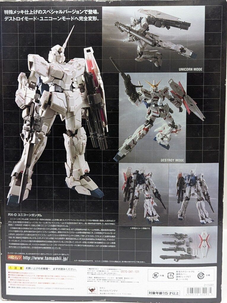 BANDAI GUNDAM FIX FIGURATION METAL COMPOSITE RX-0ユニコーン