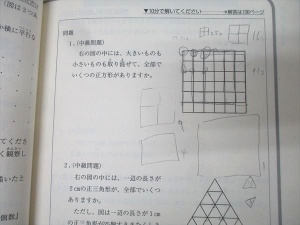 PHP研究所 算数ができる頭になるトレーニング・プリント 工夫と感動の