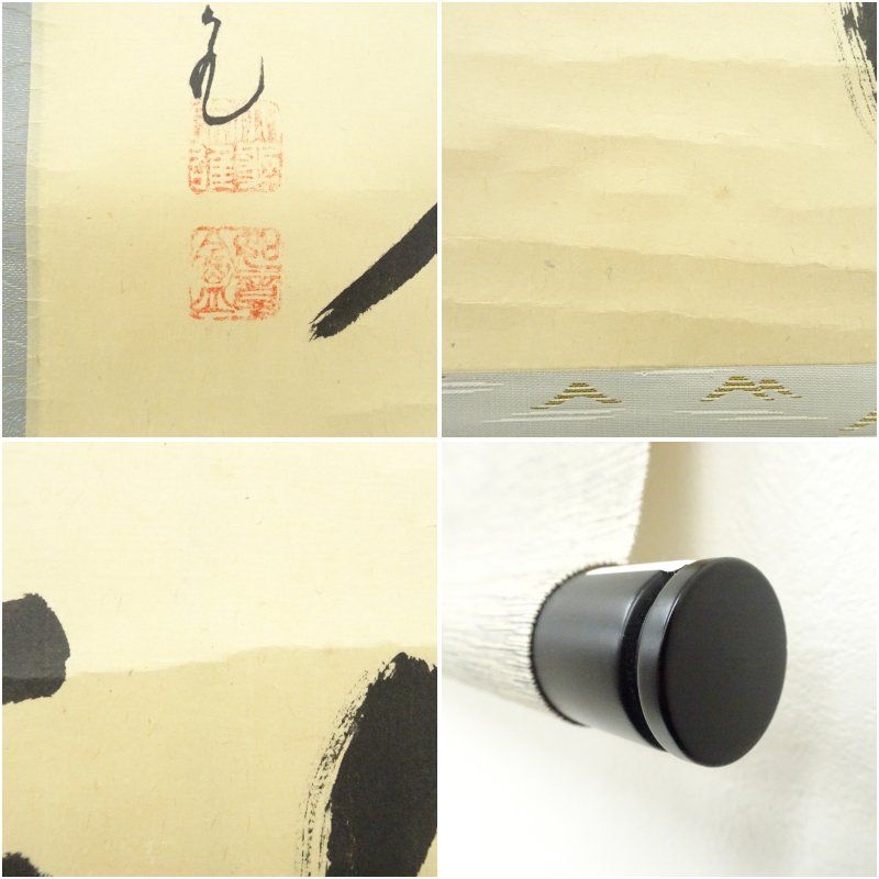 大徳寺 立花大亀筆 「行雲流水」横物 肉筆紙本掛軸（共箱） 掛け軸