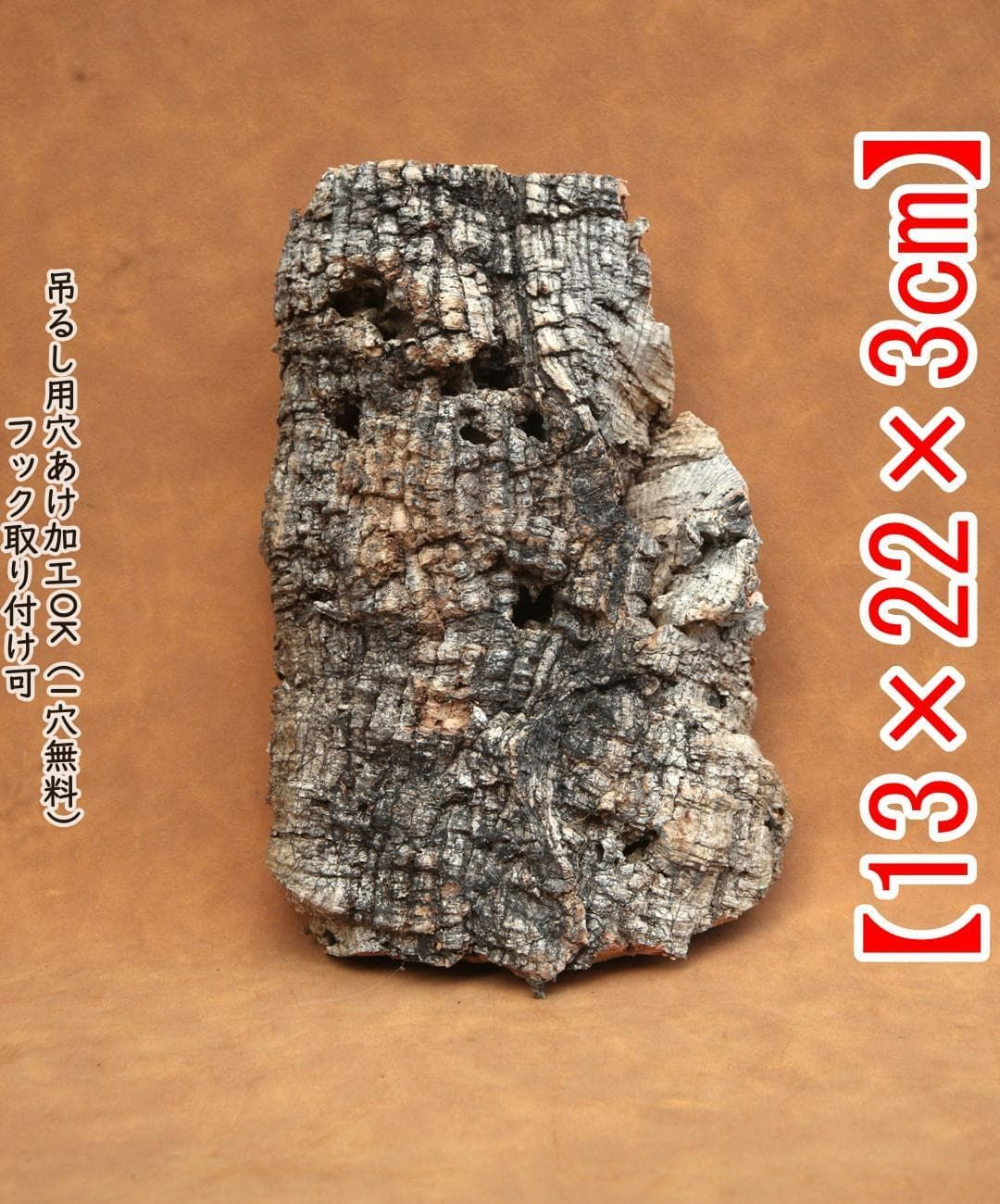 M454 ポルトガル産 厚め コルク樹皮 コルク板 バージンコルク 送料無料