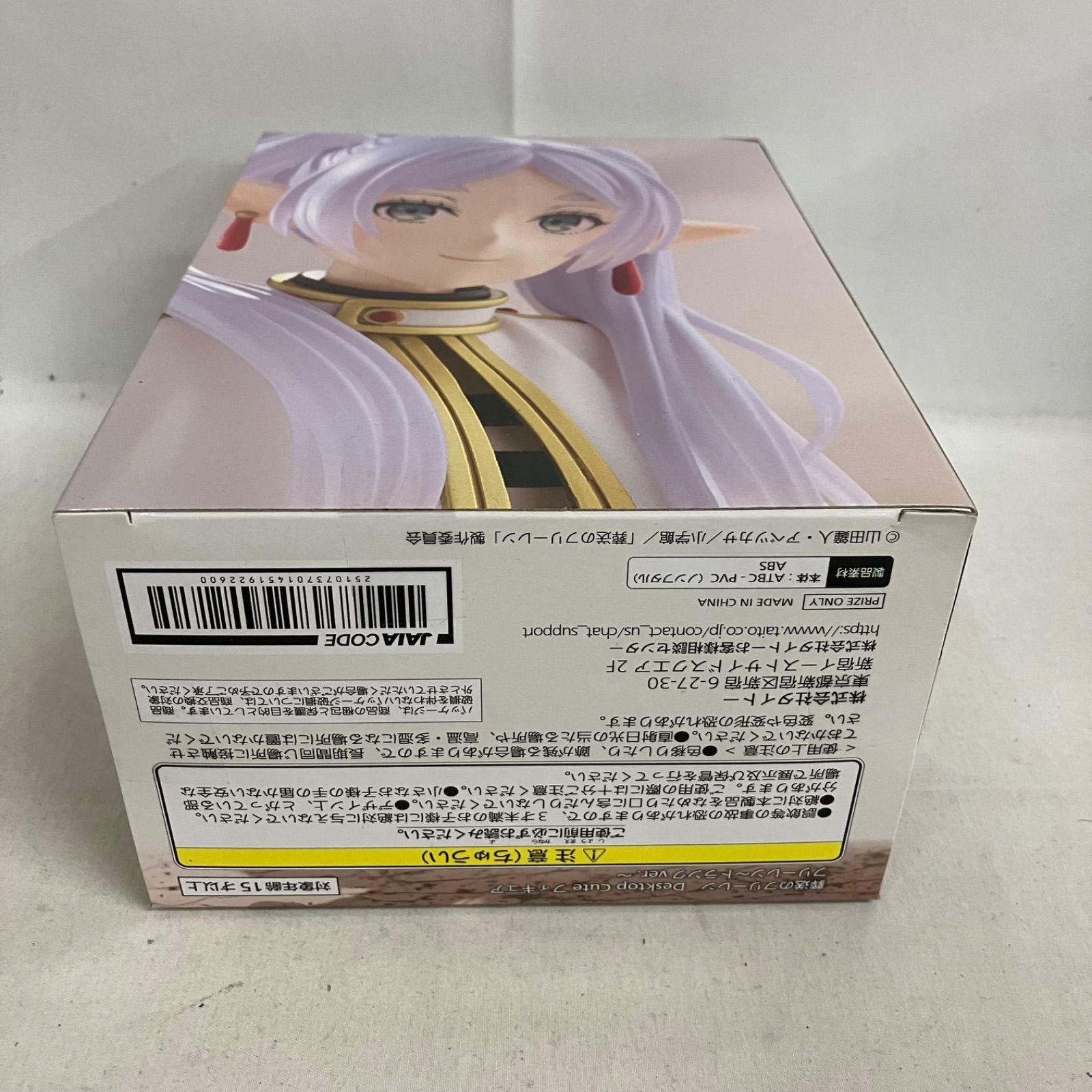 未開封 葬送のフリーレン Desktop Cute フリーレン トランク