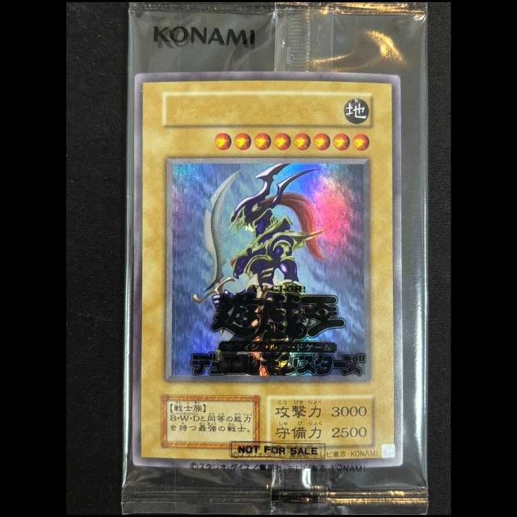 カオスソルジャー 当選通知書付き、ダンボール付き 未開封・通常仕様