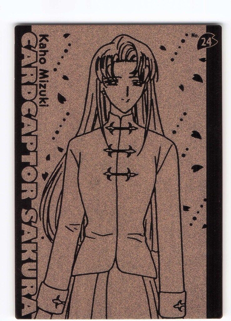 天田印刷加工 カードキャプターさくら エッチングカードコレクション